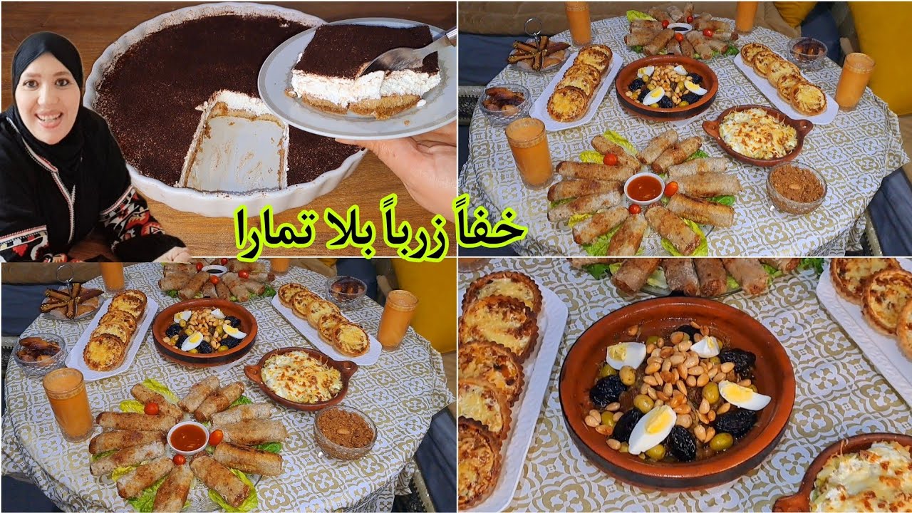 تاسع  فطور خفيف ضريف المالح والحلو بلا تمارا وكترة الوقوف