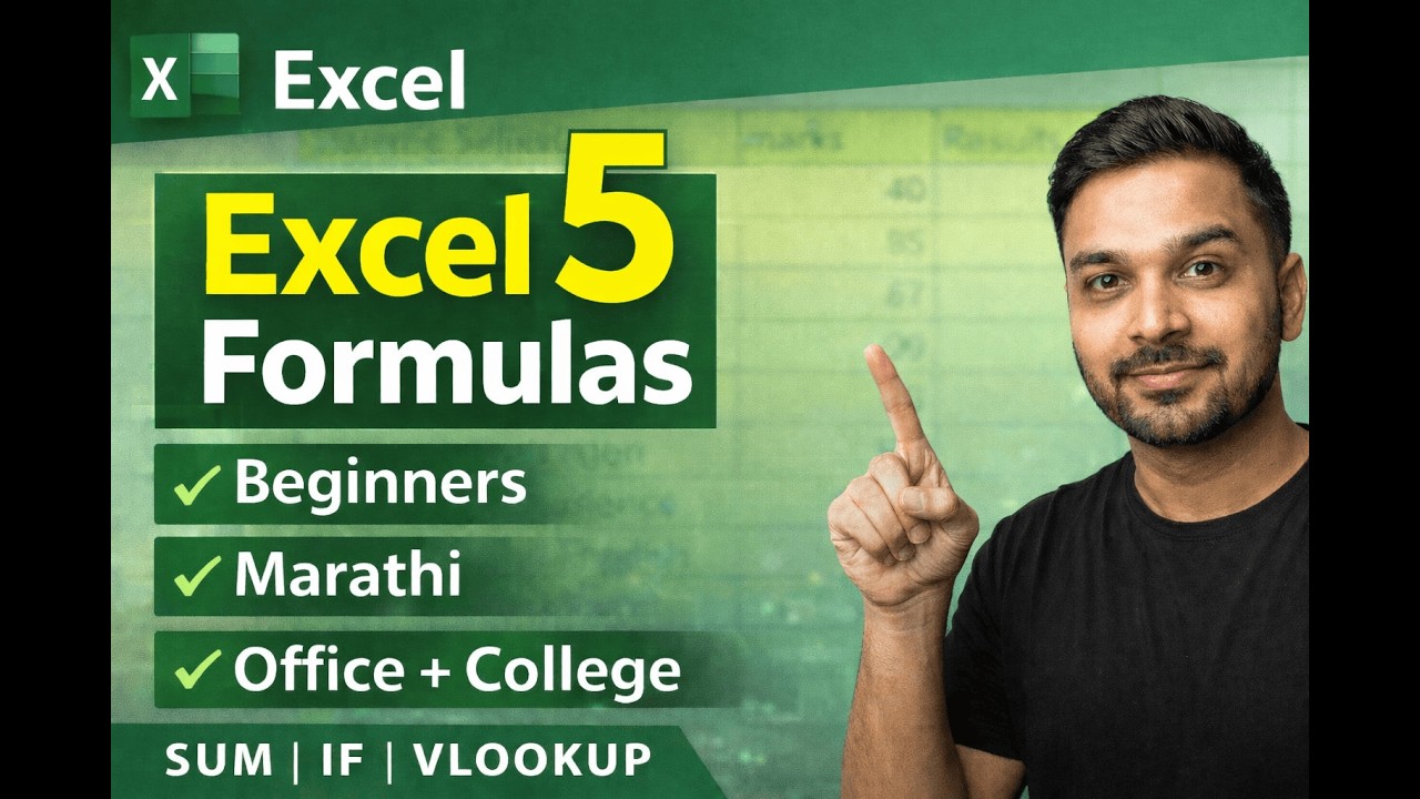 Excel Top 5 Formulas for Beginners | SUM, AVERAGE, COUNT, IF, VLOOKUP | Excel Marathi