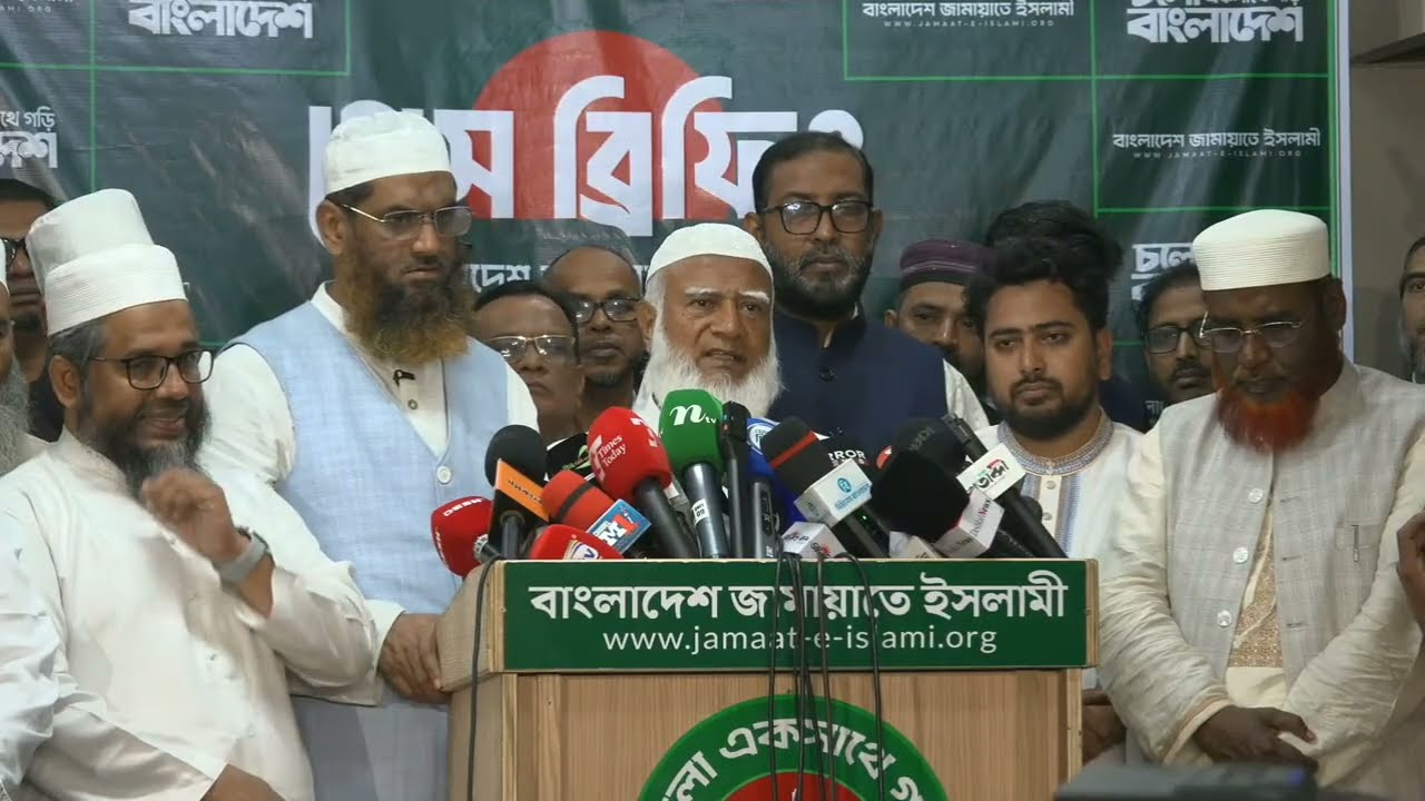 জরুরি সংবাদ সম্মেলন