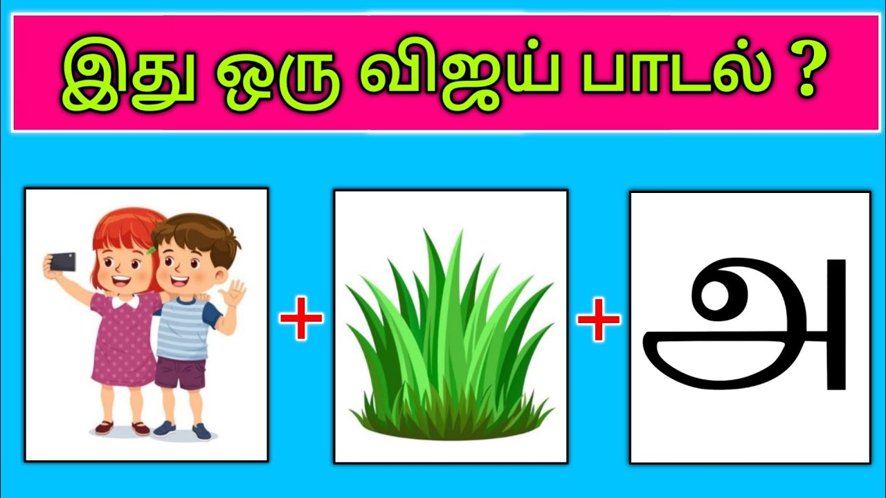 Guess the Song Name😍? | Tamil Vijay Songs🎶 Quiz-2 | Picture Clues Riddles | Today Topic Tamil