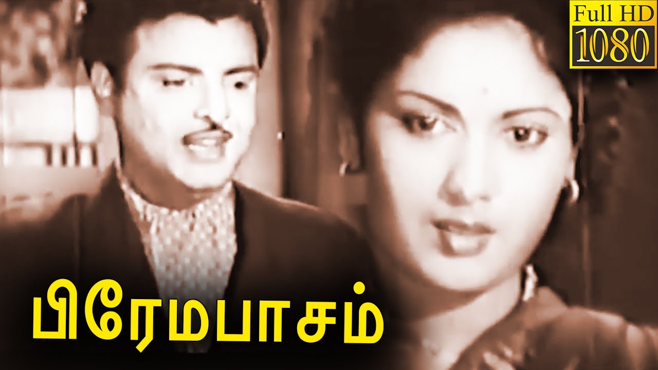Prema Pasam Full Movie HD l Gemini Ganesan , Savitri , K. Sarangapani