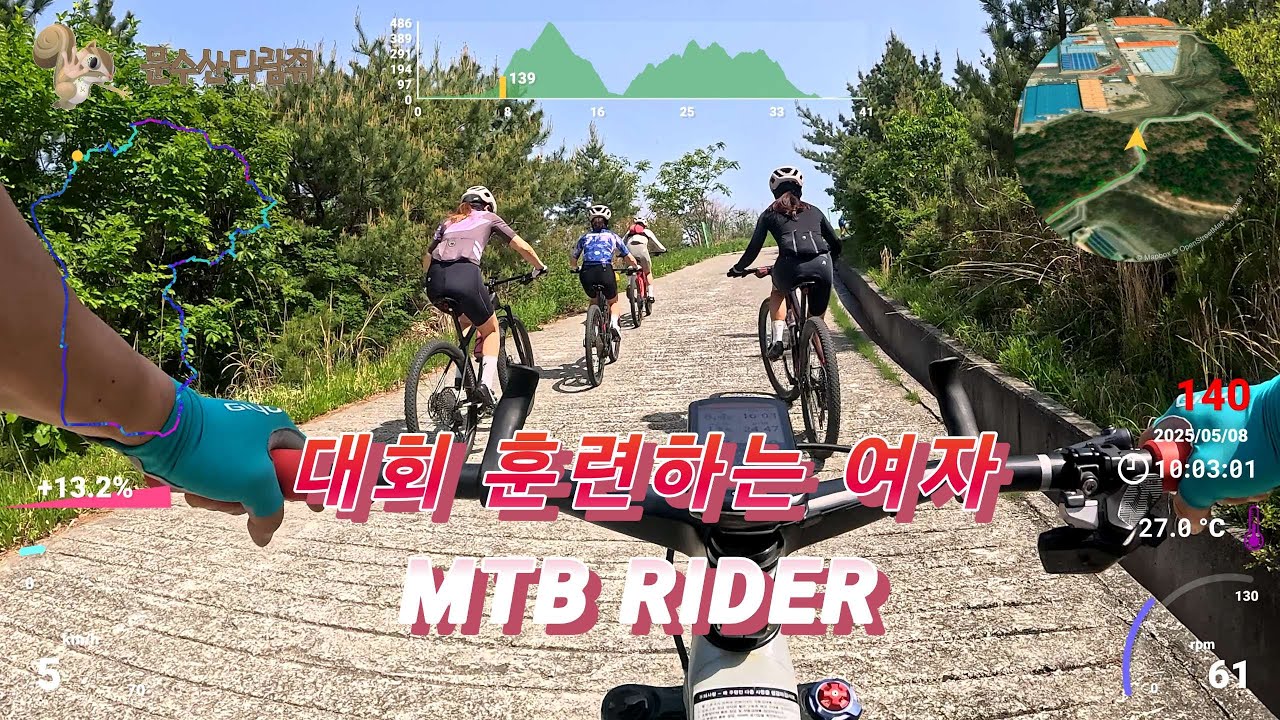 대회 훈련하는 여자 MTB RIDER 이정도인지 몰랐다. / 텔레메트리 / 4K영상 / fit파일첨부
