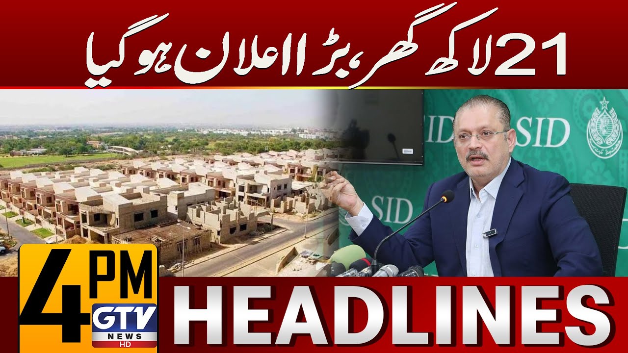 Sindh Govt Big Announcement | 2.1 Million Houses For Flood Victims | 4 PM Headlines | GTV News