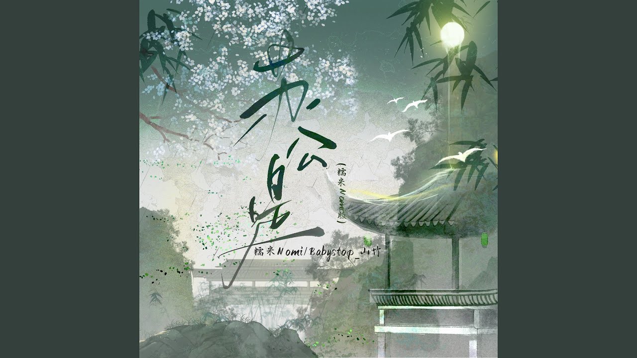 苏公堤