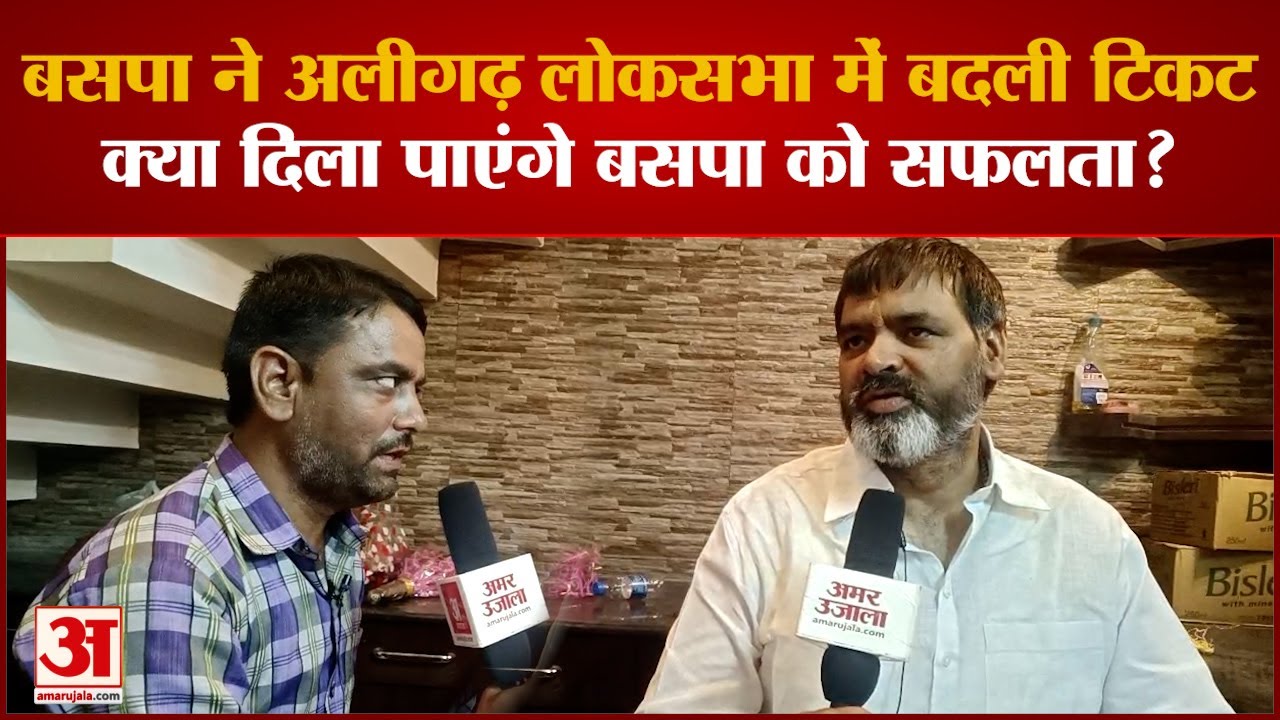 Election 2024: प्रत्याशी हितेंद्र उपाध्याय ने लिया संकल्प, बसपा दोहराएगी 2009 जैसी जीत का इतिहास