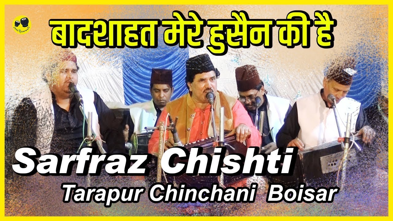 Sarfaraj Chishti | बादशाहत मेरे हुसैन की है | Qawwali Muqabla | Tarapur Chinchani Boisar
