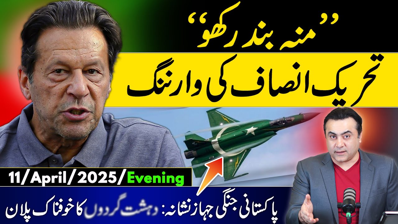 PTI warns party leaders to stay QUIET | Plan against Pakistan's WARPLANE Exposed | Mansoor Ali Khan