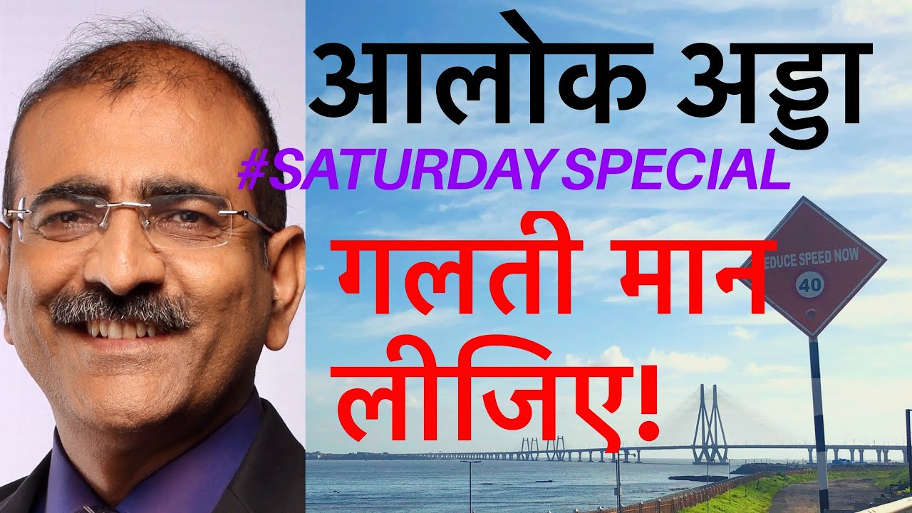 Alok Adda Ep12 of 2020 Saturday Accept a mistake