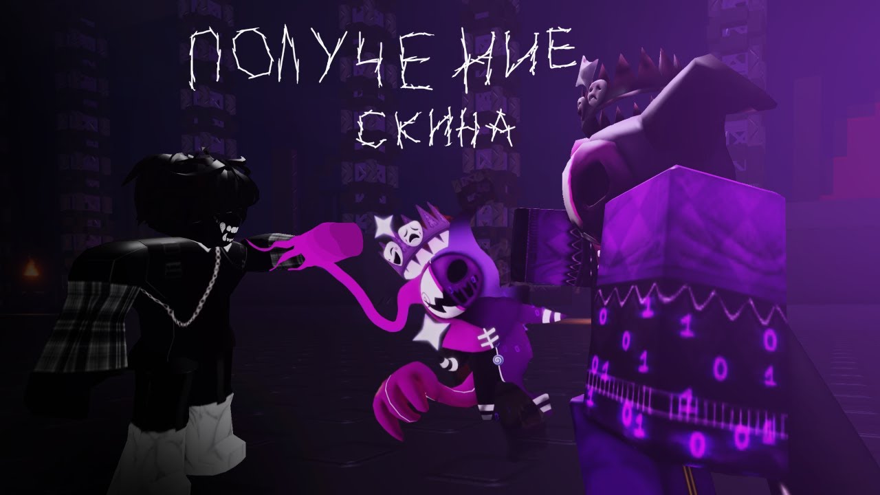 Гайд на получение METRONETTE скин NOLI