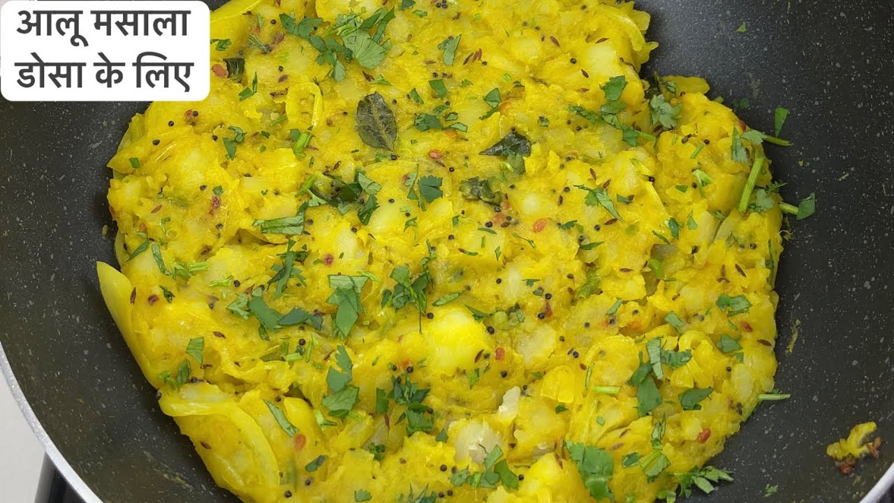 केरला होटेल स्टाइल डोसा के लिए आलू मसाला | Aloo Masala For Dosa | Masala Dosa Recipe | Nirav recipes
