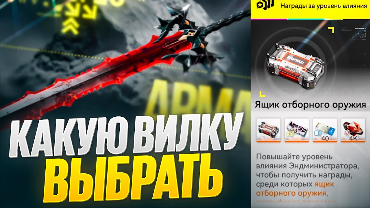 Лучшее оружие ДЛЯ ВСЕХ ОПЕРАТИВНИКОВ в Arknights: Endfield! Гайд Тир Лист на оружие и эссенкции.