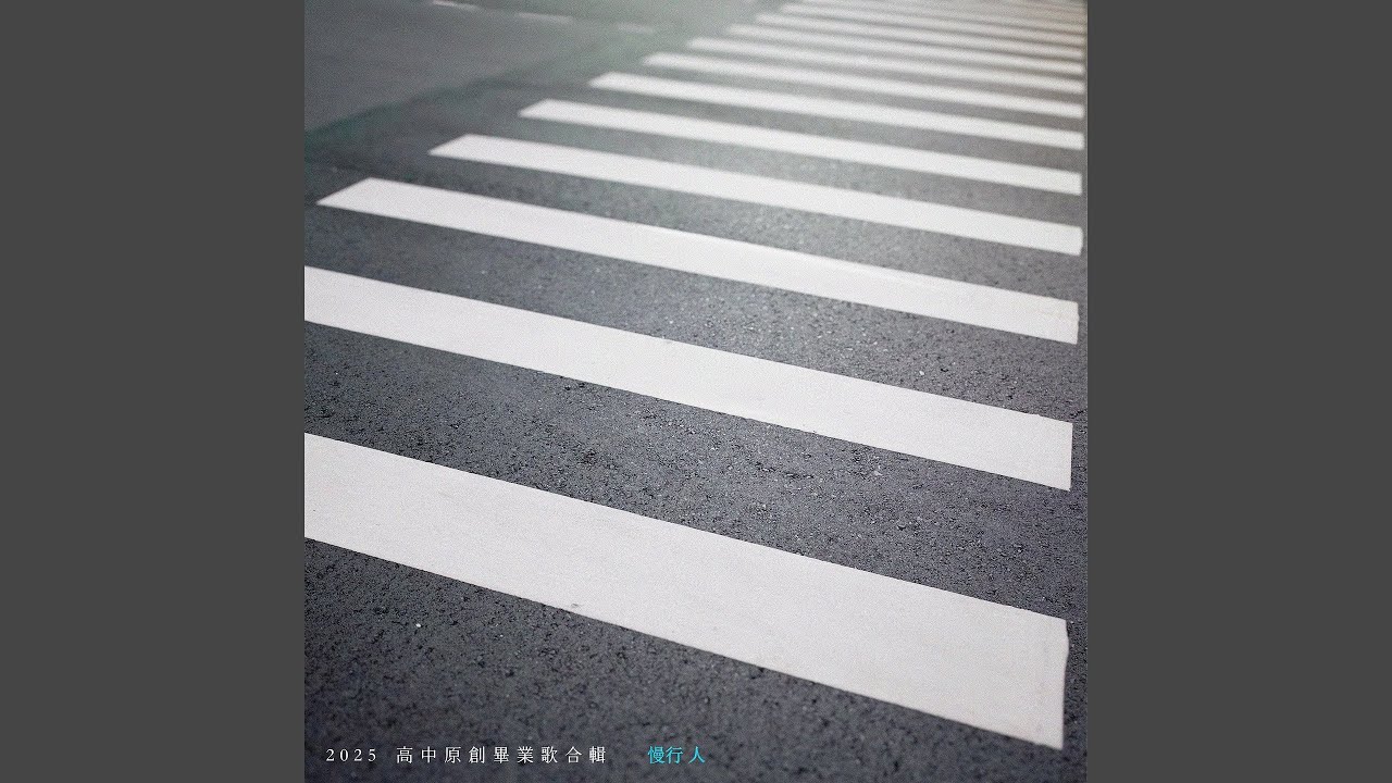 綠境