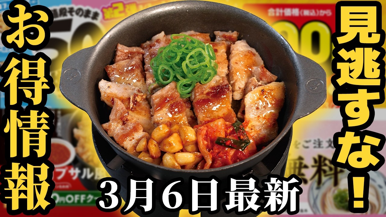 【お得情報】「松屋を見直した」とまで言わせた大傑作が復活！吉野家で遂に旨いトッピング牛丼が誕生など【ずんだもん解説】