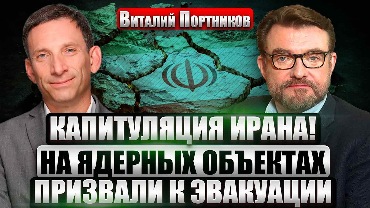 ПОРТНИКОВ: НОВОЕ ВТОРЖЕНИЕ США НА КУБУ! Китай идет НА ПОМОЩЬ ИРАНУ. Орбан поставил УЛЬТИМАТУМ КИЕВУ