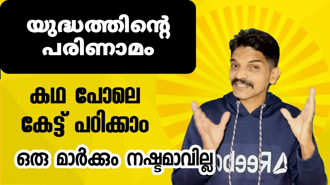 SSLC Malayalam യുദ്ധത്തിന്റെ പരിണാമം