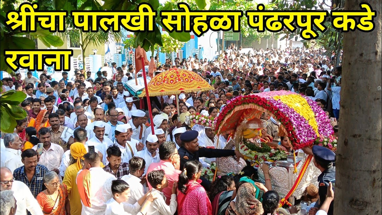 संत गजानन महाराज पालखी प्रस्थान 2025 | Sant Gajanan Maharaj palkhi sohla