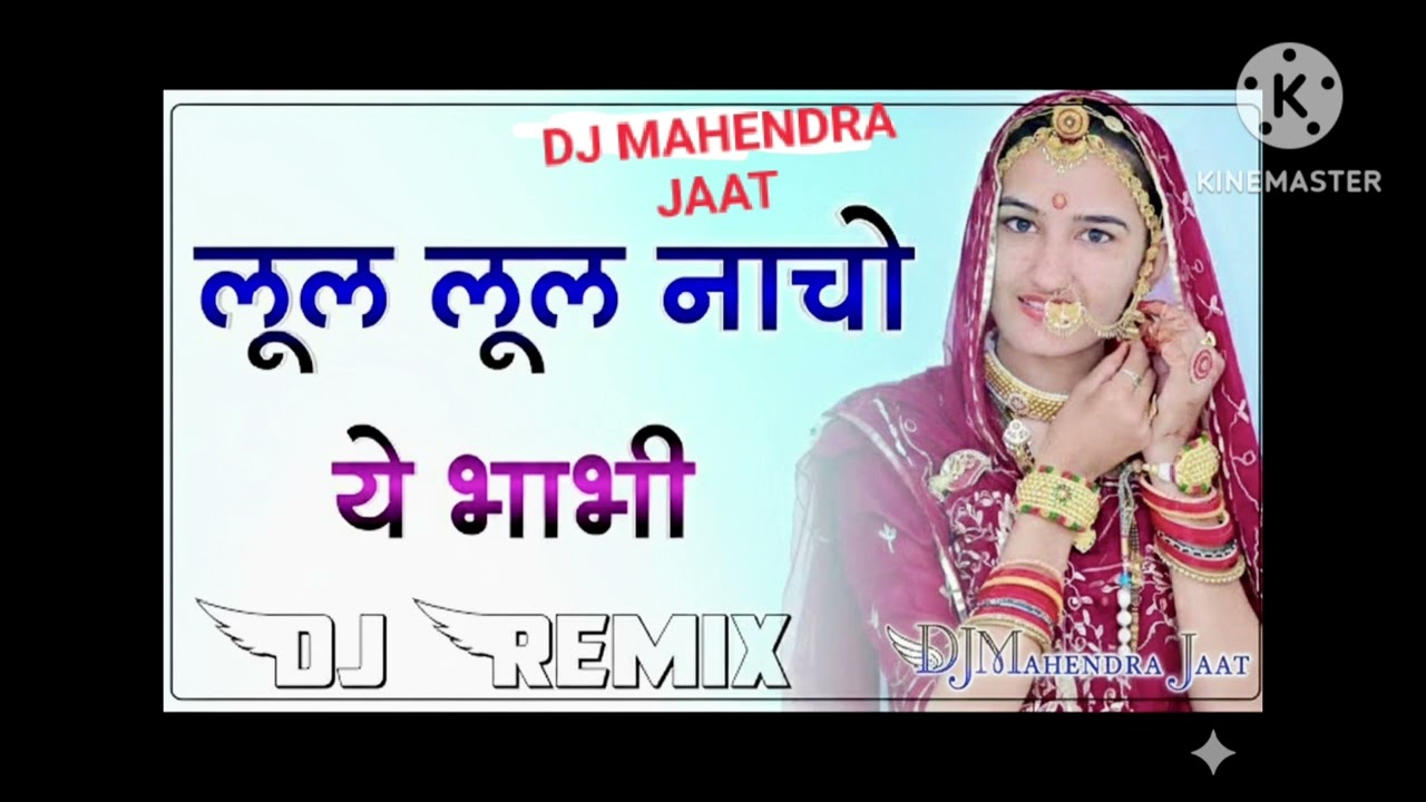 Lul Lul Nacho ye bhabhiya 