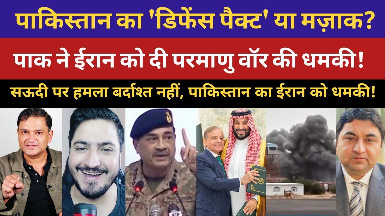 Iran Attacks Saudi Arabia | Pakistan Warns Iran Over Saudi Defense Pact | Middle East Crisis