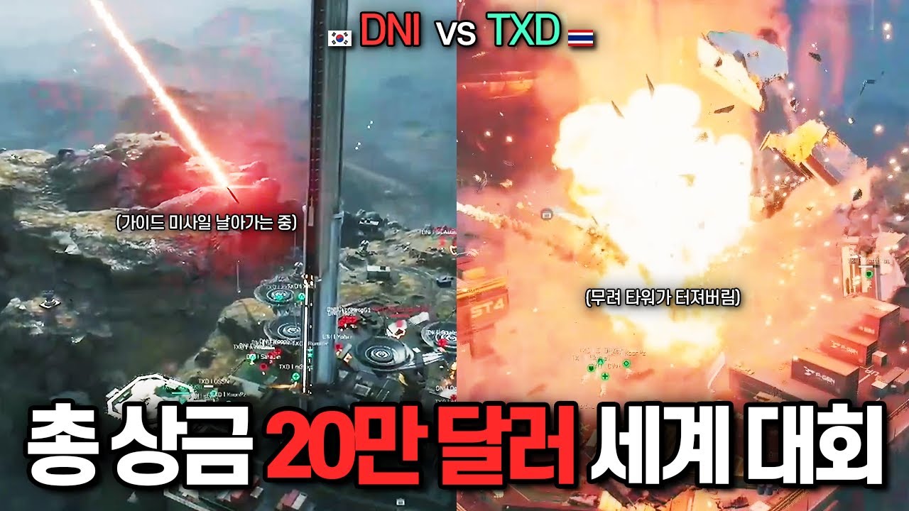 [델타 포스] 총 상금 20만 달러의 세계 대회에 한국 대표팀이 불리한 상황에서 보여준 손에 땀을 쥐는 역대급 명 경기 그리고 1황 중국팀이 당황해버린 반전 결승전까지