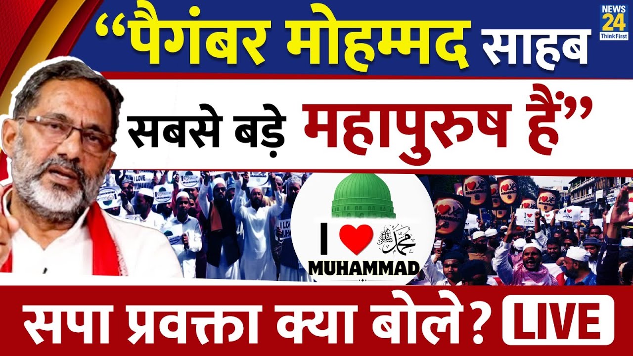 पैगंबर मोहम्मद पर SP प्रवक्ता Rajkumar Bhati ने दिया बयान, LIVE डिबेट में क्या कह गए? LIVE