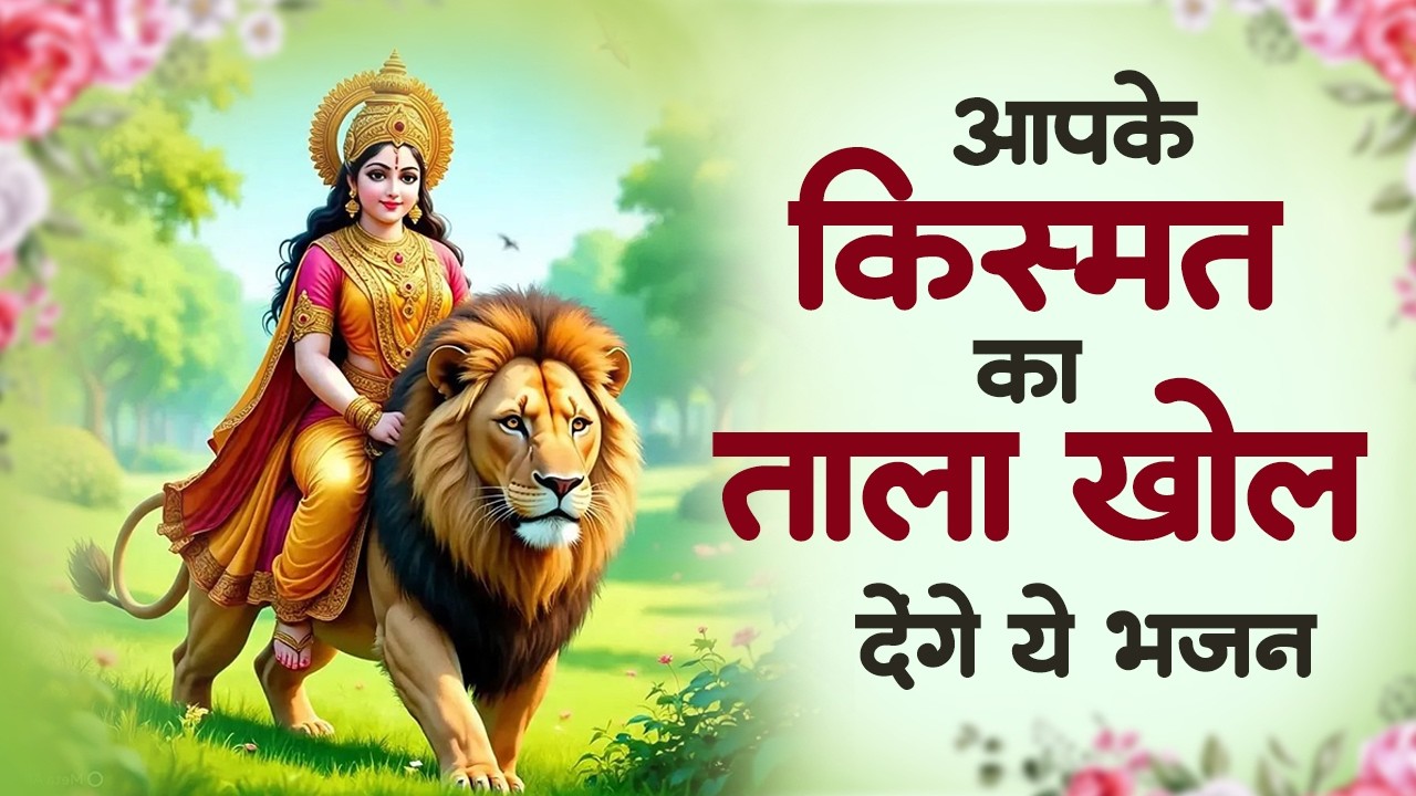 नवरात्रि भजन 2026 | Navratri Bhajan | Nonstop Navratri Bhajan | Navratri Special | Mata Rani Bhajan