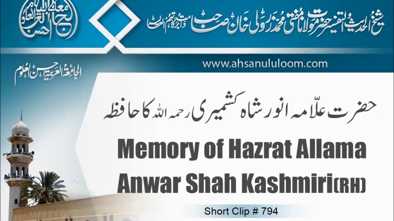 Memory of Hazrat Allama Anwar Shah Kashmiri (RH) | SC794 | Mufti Zarwali Khan