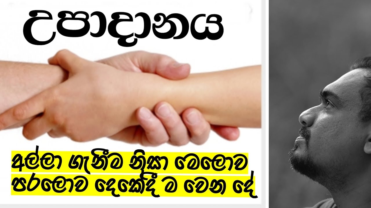 ඕනවට වඩා දේවල් පරිස්සම් කිරීම