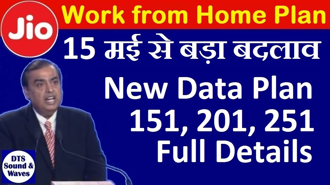 Jio Work from Home Data Plan Revised || 151, 201 and 251 || 30GB, 40GB and 50GB || DTS