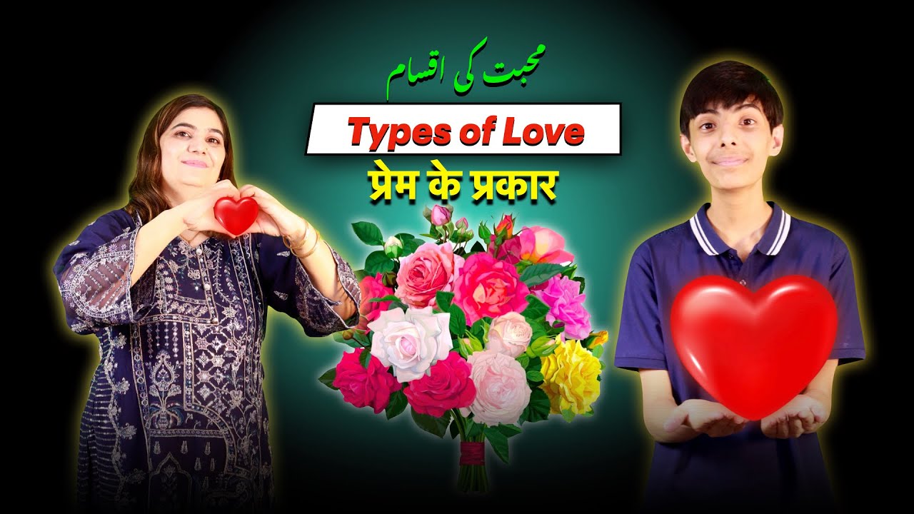 Different types of love in English sentences with Urdu Translation
