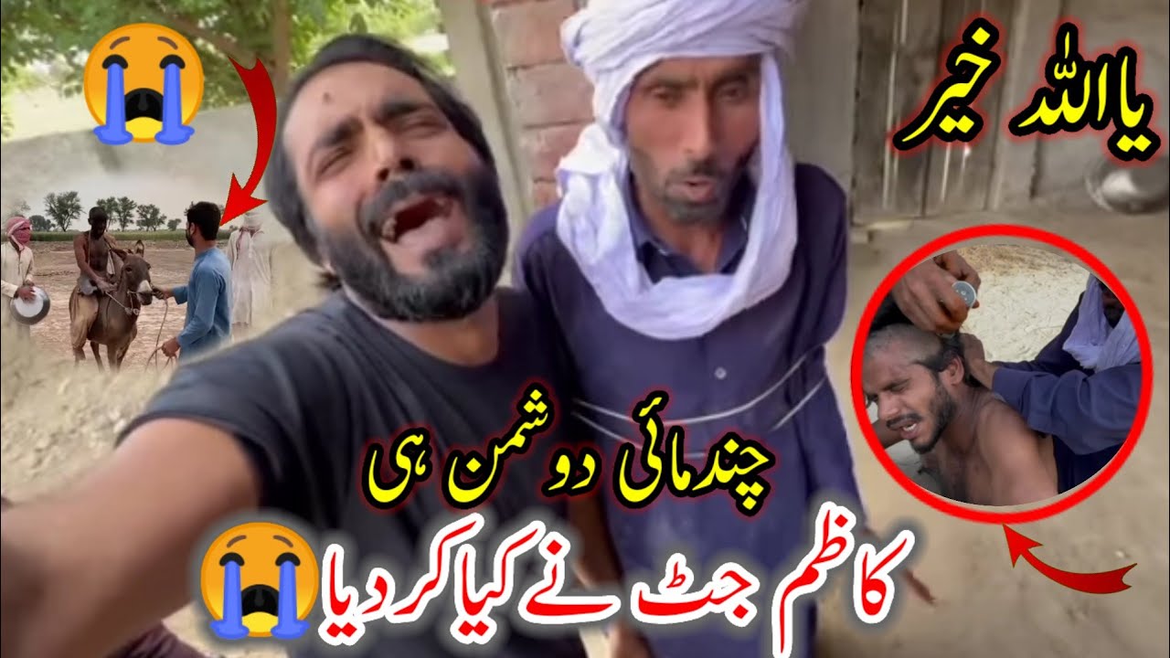 😭Kazim Jutt Ne Kya Kar Diya aur chand Mai Ne dhokha Kiya 😡یااللہ خیر