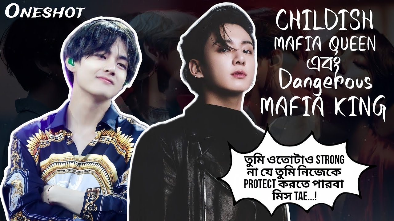 🎀Childish Mafia Queen এবং Dangerous Mafia King👑(ONESHOT)//Taekook Oneshot Love Story Bangla #bts