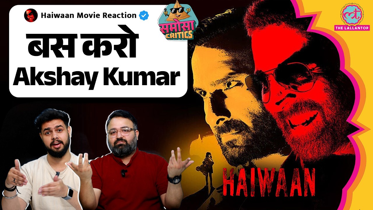 Haiwaan Movie Reaction: Akshay Kumar Saif Ali Khan की ये film आपको सुला देगी| Samosa Critics | Roast