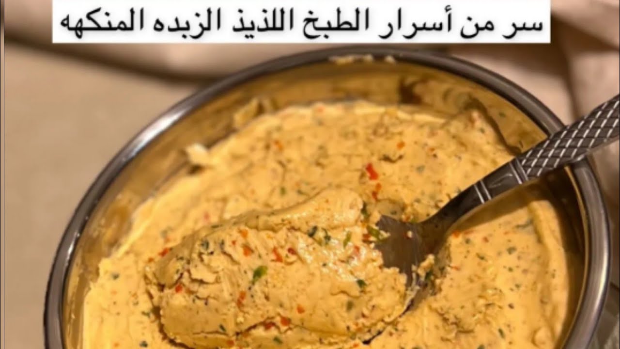 الزبدة المنكهة سر من أسرار الطبخ اللذيذ جربوها خورافيه 🔥✨ فاتن
