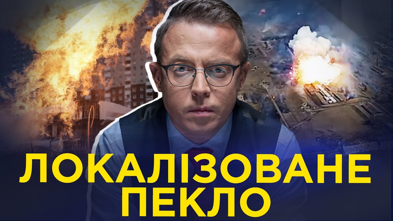 Дипломатія вичерпана, тож війну замкнуть на території незламності. Остап Дроздов для Фабрики Новин