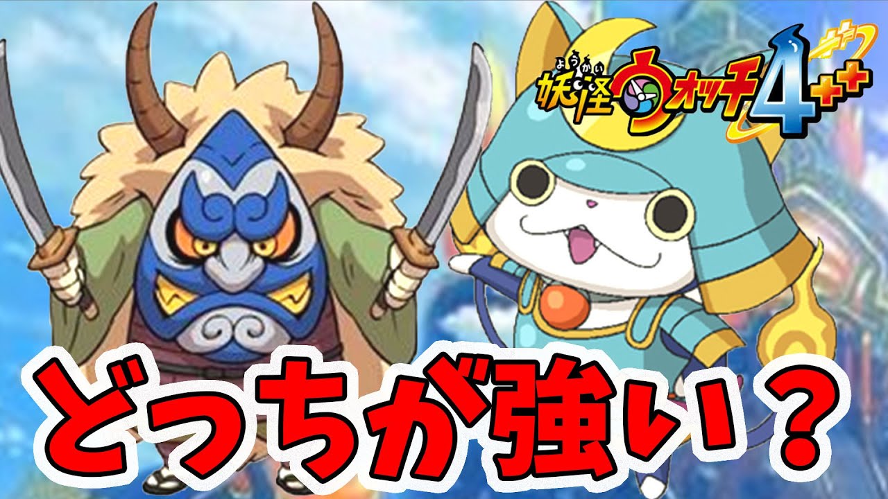 【妖怪ウォッチ4ぷらぷら】しりあがりは神スキル！マジでビビった！【naotin】