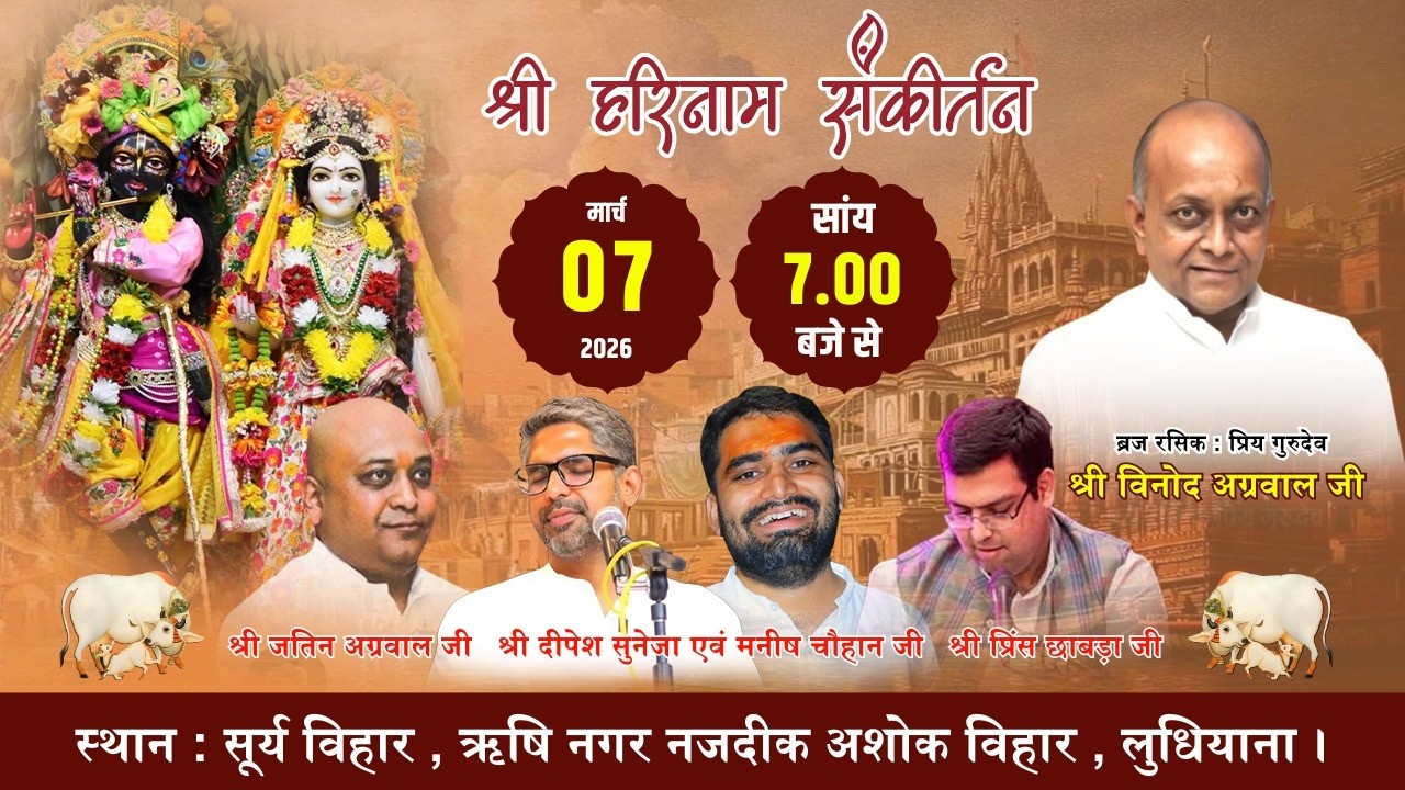 LIVE🔴Day-3 Sankirtan By Manish Chauhan, Jatin Aggarwal, Prince Chabbra Ji At Rishi Nagar,LDH. 7-3-26