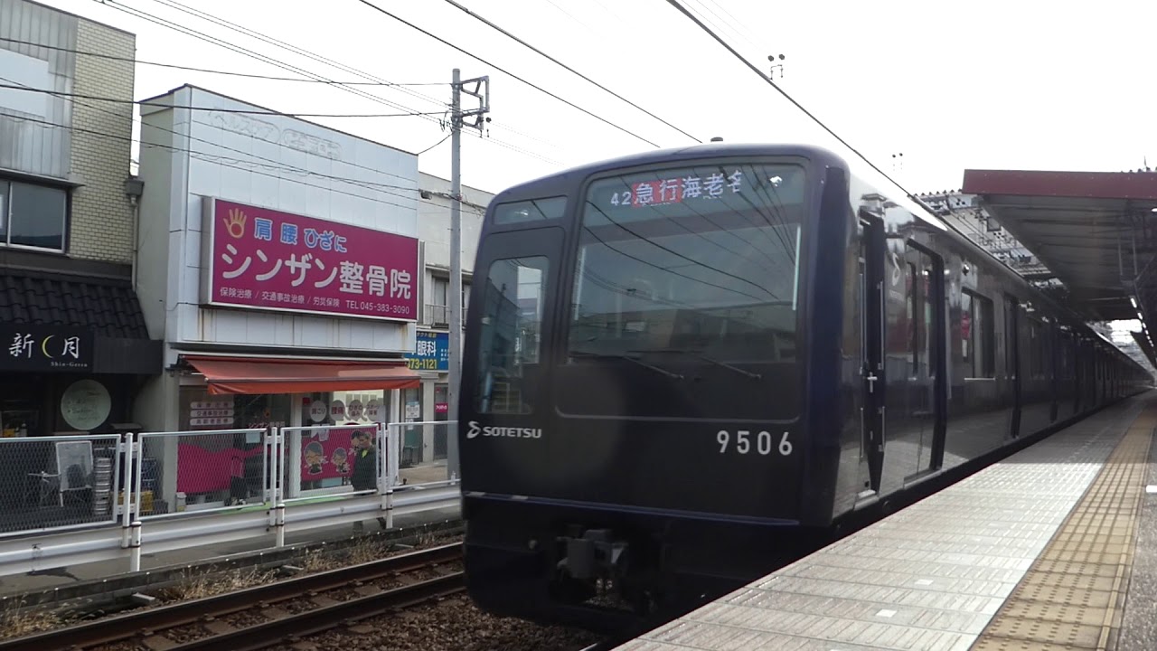 【フルHD】相模鉄道本線9000系(急行) 上星川(SO07)駅通過