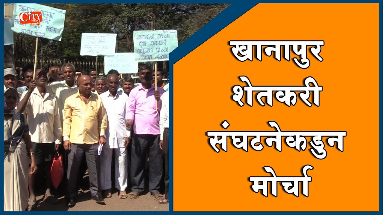 Belgaum News-Farmers Of Khanapur Urges to Provide Permission for Farming at Govt Land