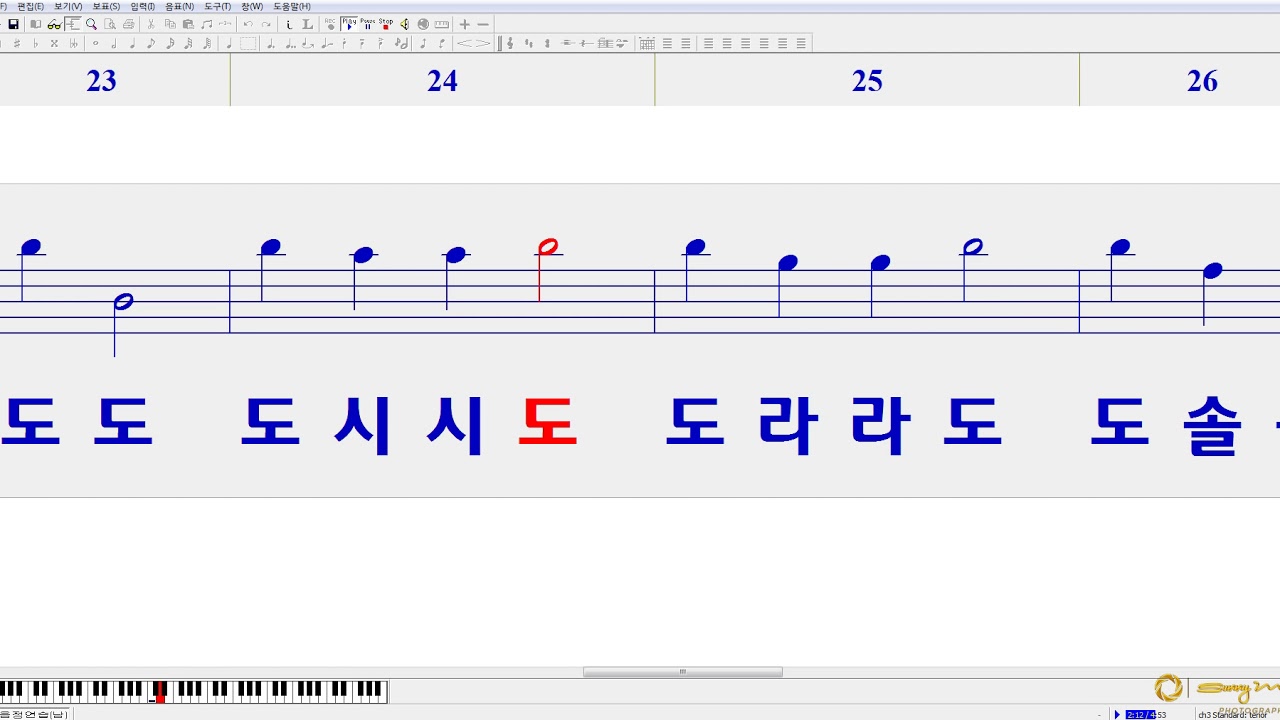음정연습(남)