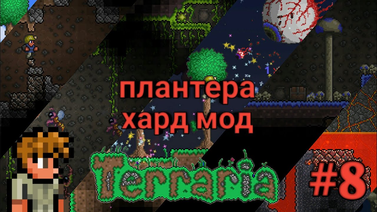 Let's play terraria #8 
