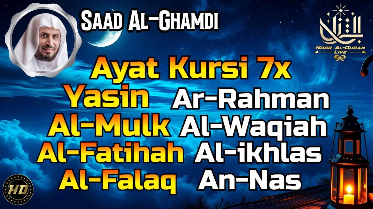 Beautiful Quran Recitation, Ayat AlKursi, Yasin, AlWaqiah, Arrahman, AlMulk, Alfatiha ikhlas An Naas