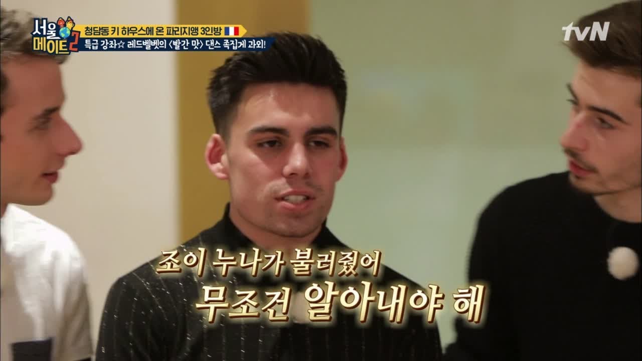 seoulmate2 레드벨벳이 직접 영업하는 입덕 영상(feat. 조이의 샹송♥) 190325 EP.16