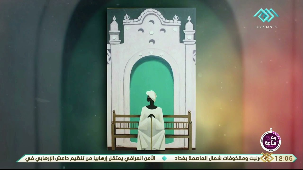 ربع ساعة لايف ستايل | لوحات” الفنان التشكيلي الكبير بيكار “عن النوبة