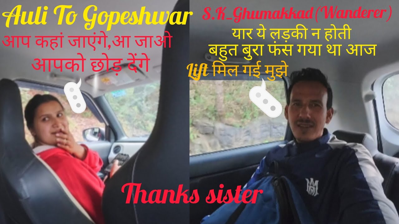 Auli To Gopeshwar 👉 आज तो बुरा फंस गया था,ये लड़की न  होती तो,uttrakhand Youtube video#travelvlogge  