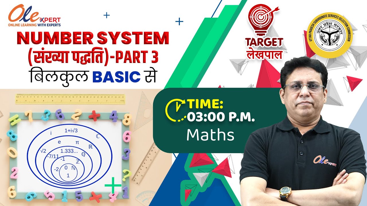 Number system practice set | basic concepts of number system Part - 3 | Up लेखपाल बैच | OLExpert