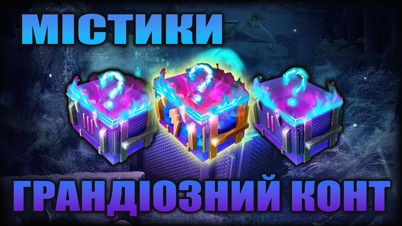 Містики День Другий! Дійшов до ГОЛОВНОЇ НАГОРОДИ у Wot-Blitz 🚀