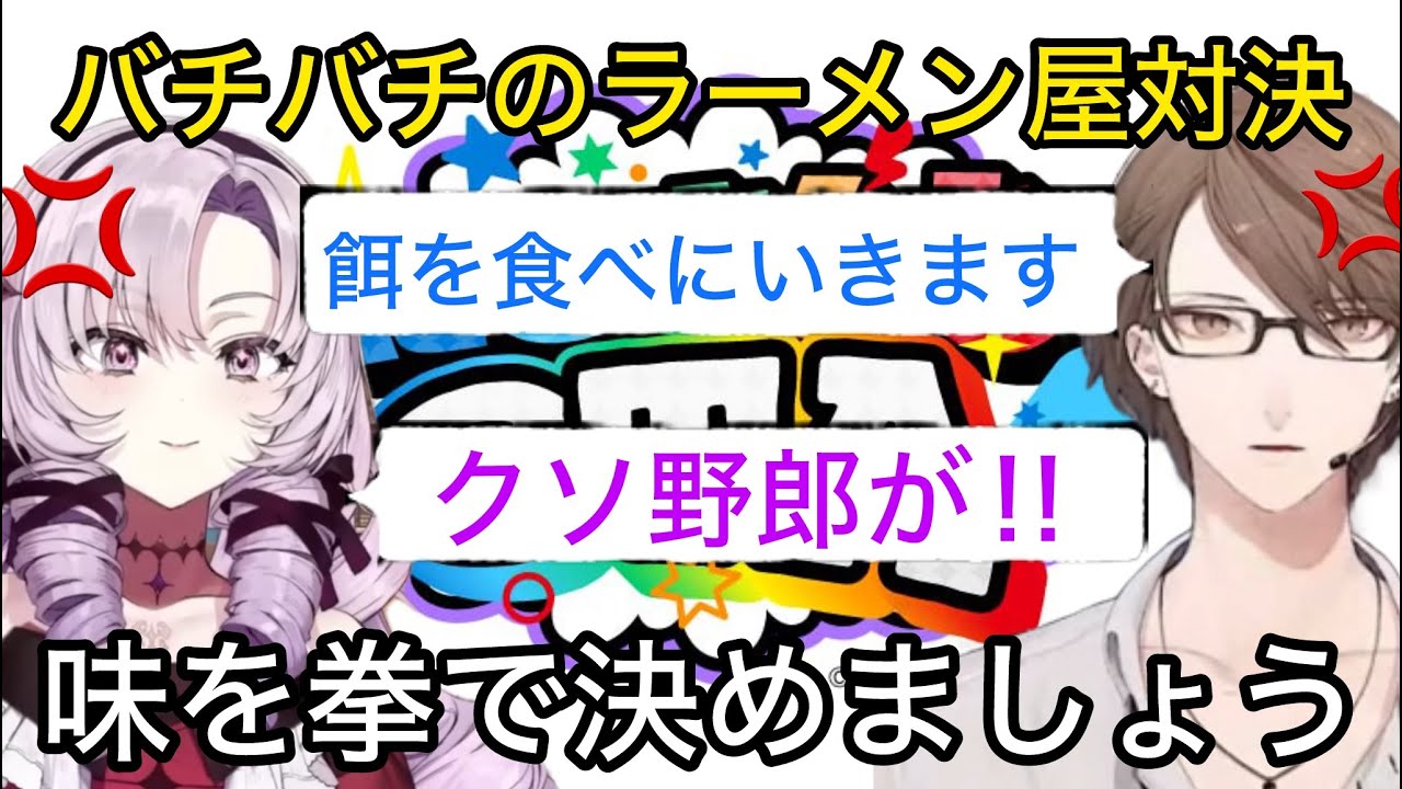 【両視点】営業妨害から始まったラーメン屋同士のバトルが面白過ぎる加賀美ハヤトとサロメ嬢【にじさんじ/切り抜き】#にじgta