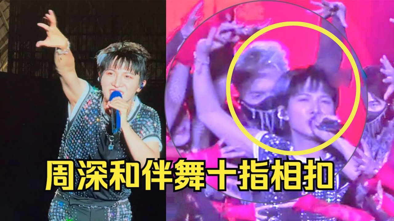 【周深】76岁的台湾歌迷奶奶圆梦贵阳演唱会，喜欢周深10年了，终于找到周深怎么和女伴舞十指相扣！有一丢丢尴尬哈哈！深深和张老师隔空抱抱！新歌！周深：缝合，新的伤痕旧的内疚如何才能找到出口？