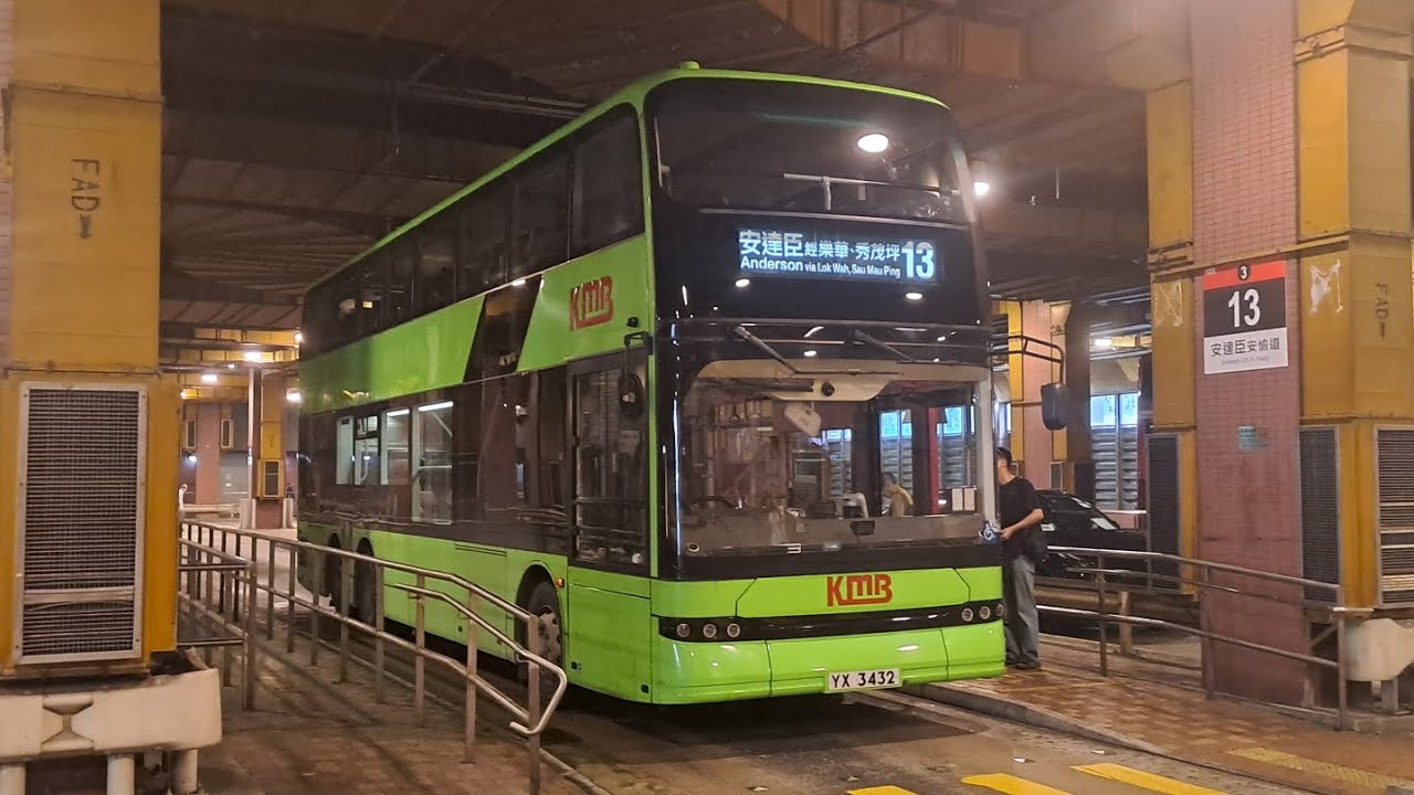 九巴 KMB 13 深水埗(欽州街)去安達臣 BYD B12D BED15 YX3432