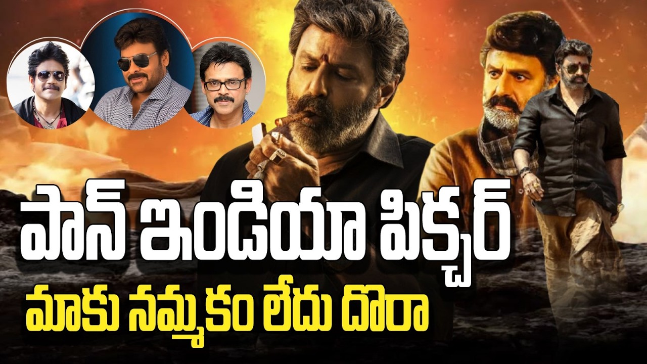 చిరు, బాలయ్య, నాగ్, వెంకీకి పాన్ ఇండియా గండమా..? Balayya-Chiru-Nag-Venky | Pan India | StraightPoint